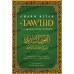 Charh Kitâb at-Tawhîd: Le Commentaire Du Livre de L'Unicité [Ibn Sa'dî]
